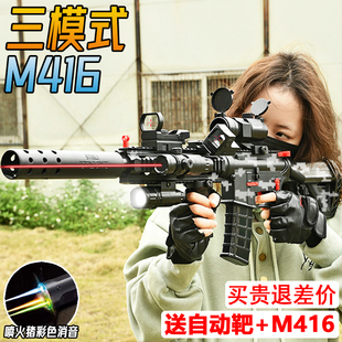 M416电动连发突击水晶玩具儿童自动男孩手自一体软弹专用枪射程远
