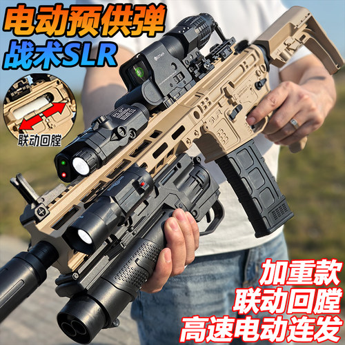战术SLR高端竞技电供水晶玩具枪成人仿真电动连发软弹突击专用枪