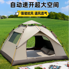 户外露营帐篷便携式折叠全自动免安装遮光防晒野营帐篷一键开合