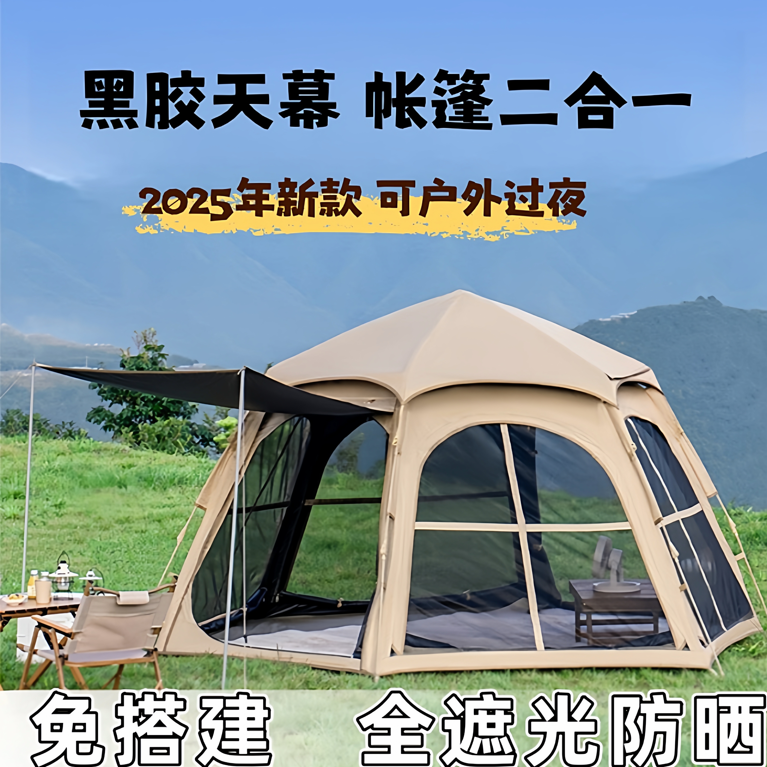 六角野营帐篷户外野营过夜防雨折叠便携式露营装备加厚黑胶全自动