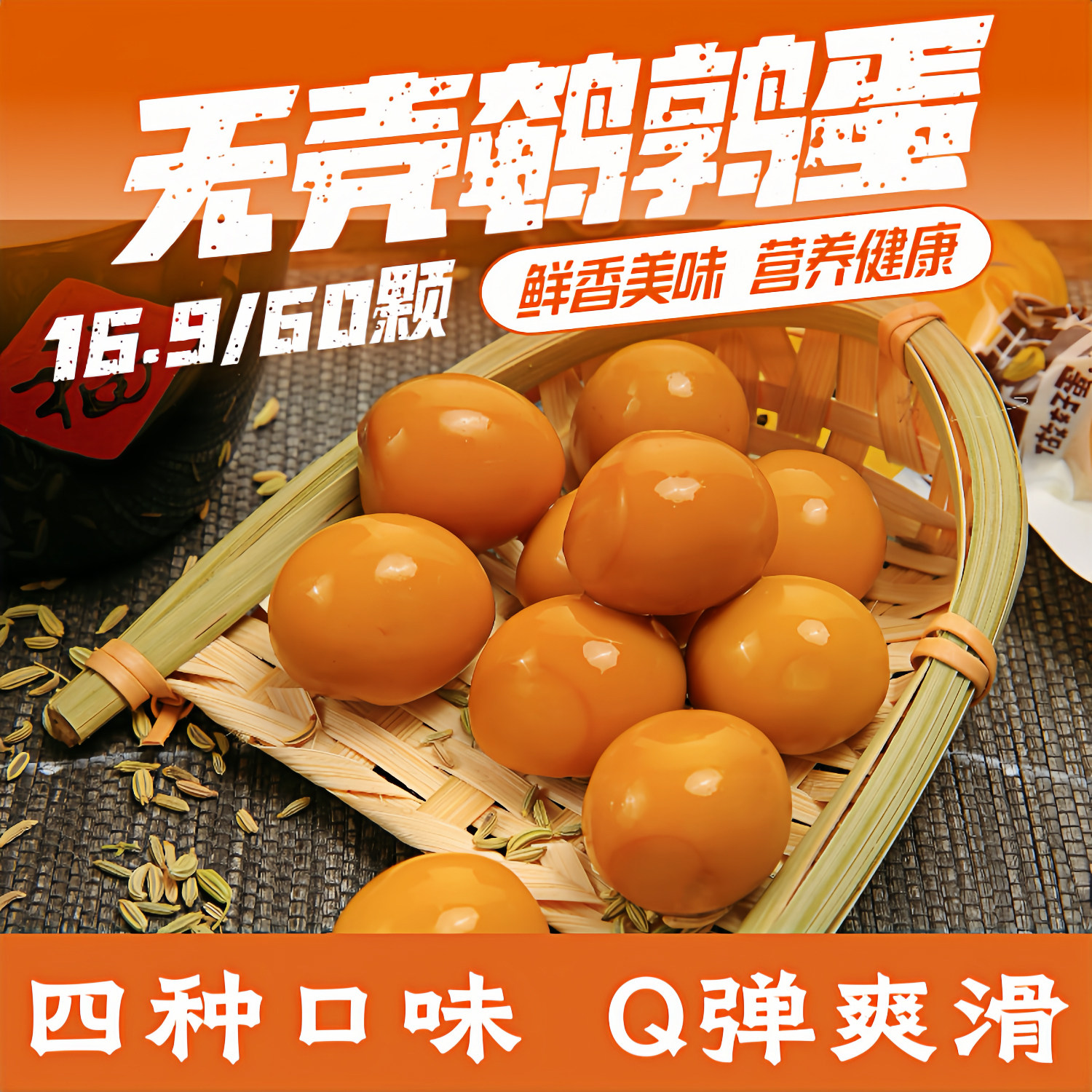 简卡熊无壳鹌鹑蛋五香盐焗卤蛋小包装即食网红卤味零食品小吃休闲,零食/坚果/特产,鸡肉零食,淘宝优惠券,粉丝福利购,淘宝优惠卷