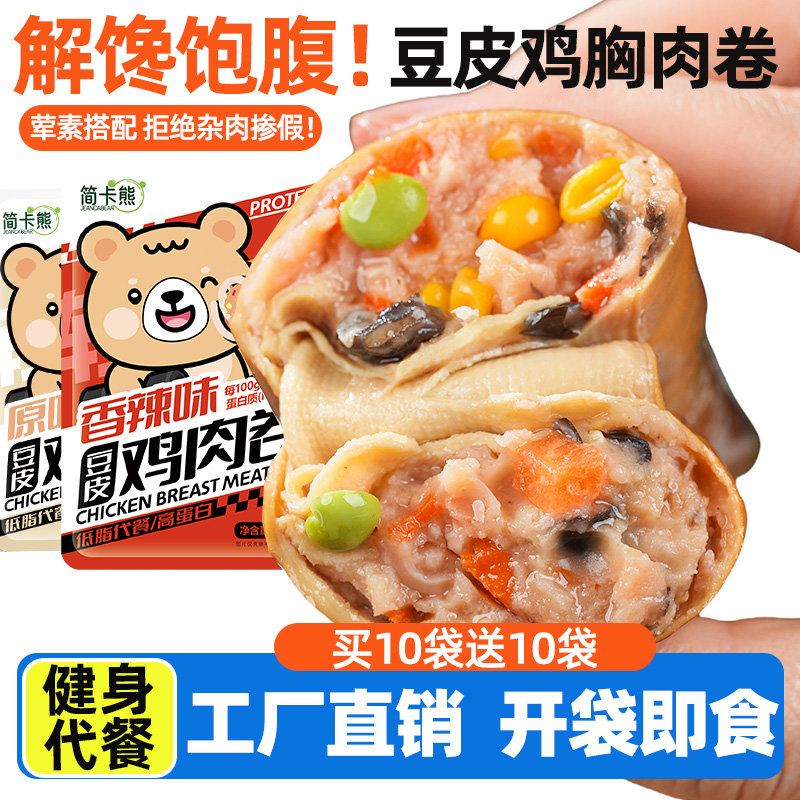 简卡熊即食豆皮鸡肉卷