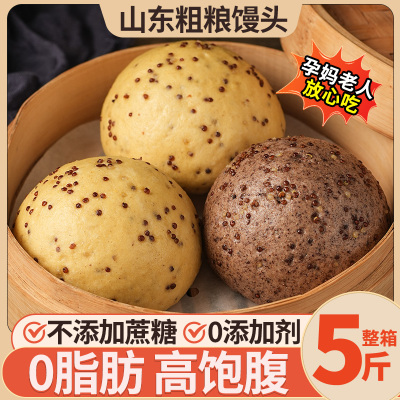 三色藜麦馒头手工馍馍速食加热即食早餐山东杂粮饽饽粗粮主食