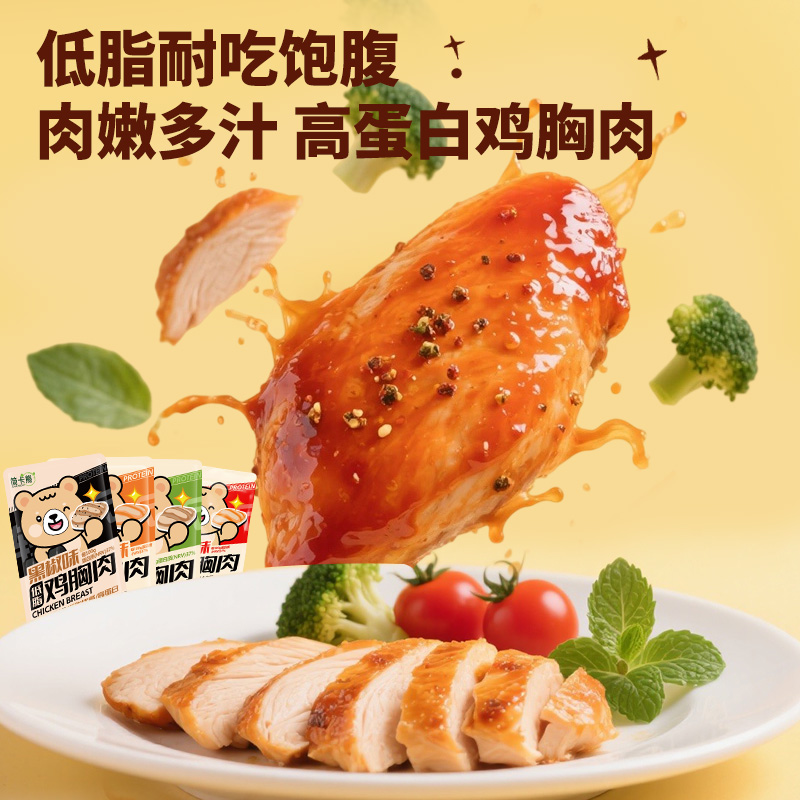简卡熊高蛋白鸡胸肉即食代餐