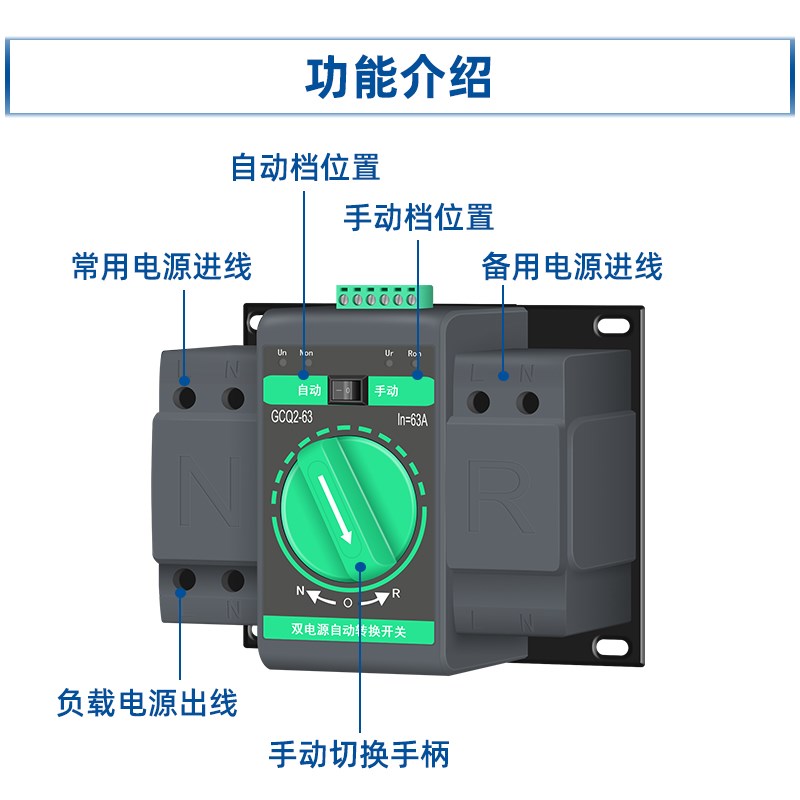 小型家用双电源自动转换开关单相2zP16A三相四线4P63A切换备用电