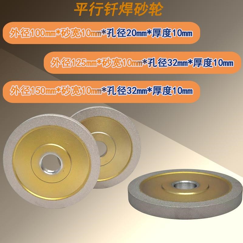 金刚石砂a轮钎焊平行合金磨刀机砂轮高硬度不掉砂磨钨钢陶瓷铣刀