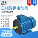 7.5HP YE3 132S1 5.5W三相异步电动机交流电380V马达YE3
