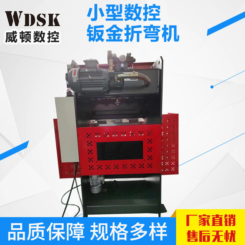 30吨1.2米小型数控钣金折弯机 数控折弯机经济型数控剪板机折弯机
