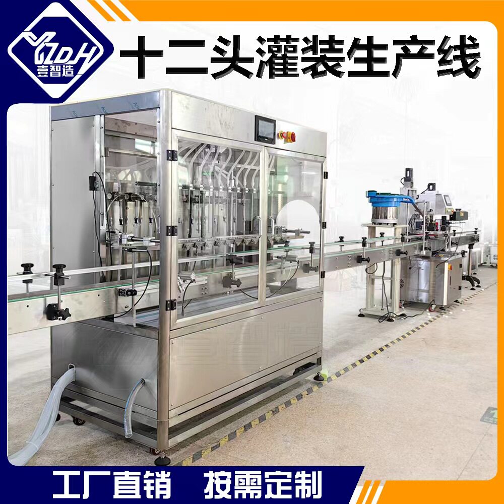 定制高速大瓶清洁剂灌装机 全自动十二头液体灌装生产线