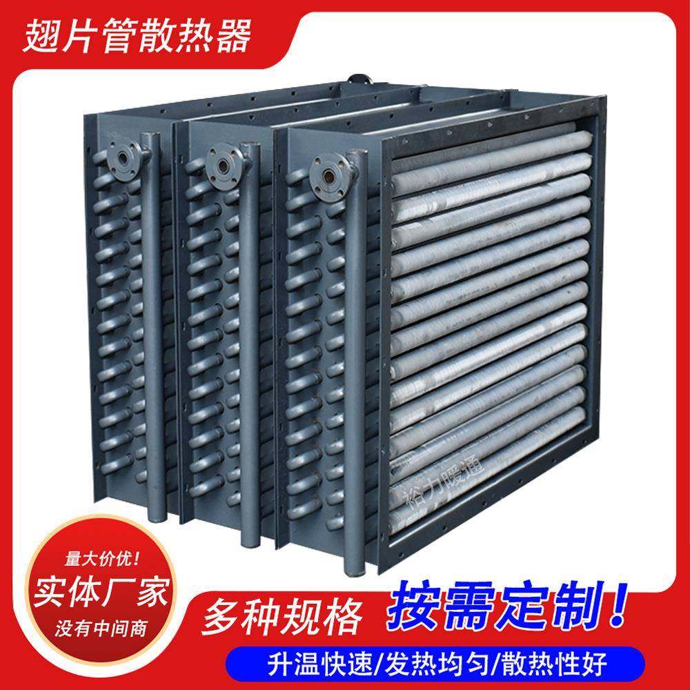 蒸汽翅片管散热器片绕片管铝翅片散热管换热器暖风机烘房散热器,机械设备,节能设备,淘宝优惠券,粉丝福利购,淘宝优惠卷