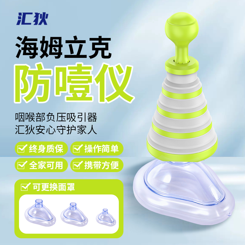 AnGeer汇狄海姆立克急救神器防噎仪救援装置呼吸器-折叠款-绿色