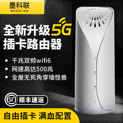 5G插卡无线路由器随身wifi网络移动cpe免拉网线2025新款高速双频路由器热销榜wifi6流量卡无限流量全国通用