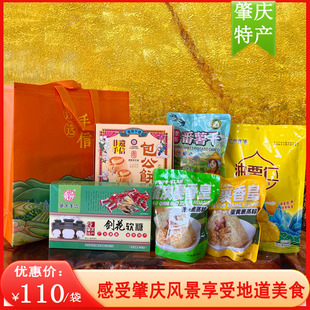 肇庆特色美食广宁番薯干传统裹蒸粽封开油栗剑花软糖包公饼伴手礼