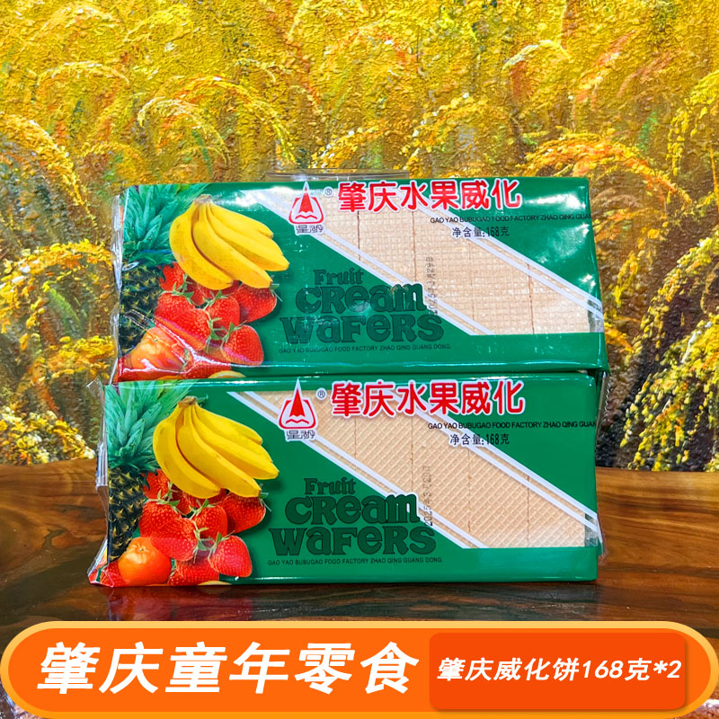 肇庆特产零食威化饼潭布番薯干