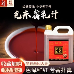 正宗克东腐乳汁2kg商用厨房调味品东坡肉红烧肉火锅蘸料调味酱