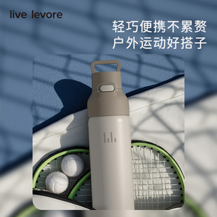 live levore轻巧便携保温杯户外运动大容量水杯情侣水杯