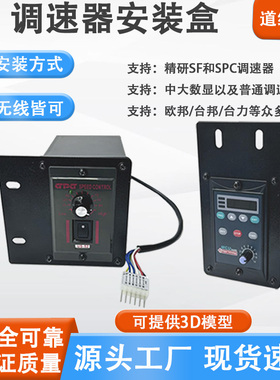 梧高wugao输送 WMB-SFK调速器安装盒流水线配件 SF调速电机安装盒