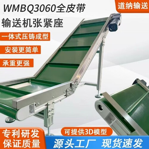 3060型材输送机滚筒安装座