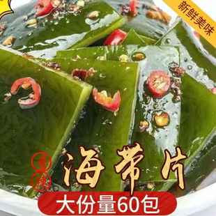 东素厚切海带片40包散装办公室零食下饭菜即食小吃休闲小店批发