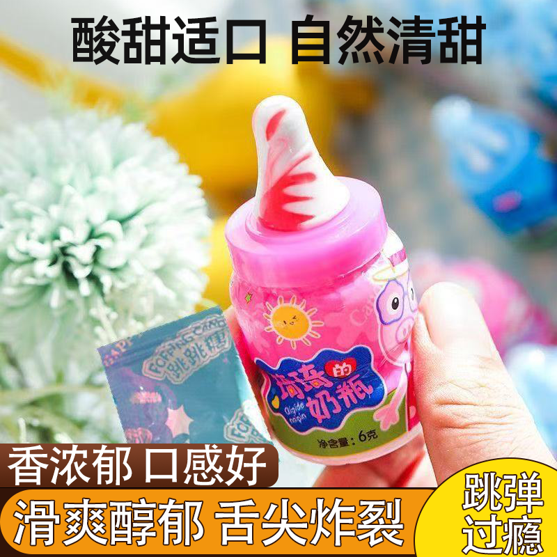 奶瓶糖奶嘴糖小零食跳跳糖香甜交融丝滑顺口休闲解馋怀旧经典糖果