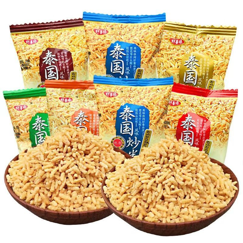 【商超款】好喜缘泰国炒米独立小包装特产休闲零食农家风味零食