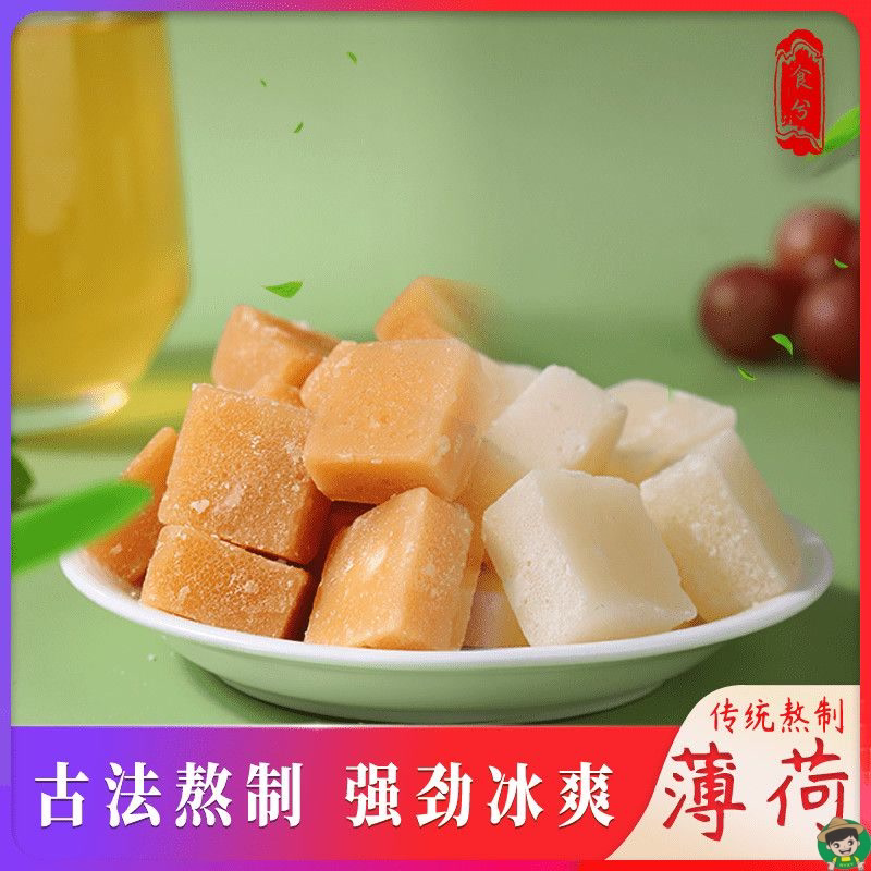 手工梨膏糖老式薄荷糖清凉糖块独立包装散装硬糖果批发休闲解馋