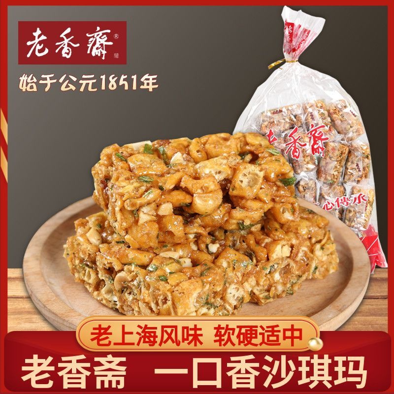 老香斋沙琪玛一口香上海老字号特产咸甜味香葱软糯传统糕点零食