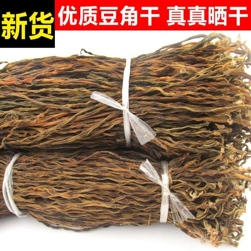 新货嫩干豆角250g湖南特产农家自制干豇豆干货长豆角干散装干货