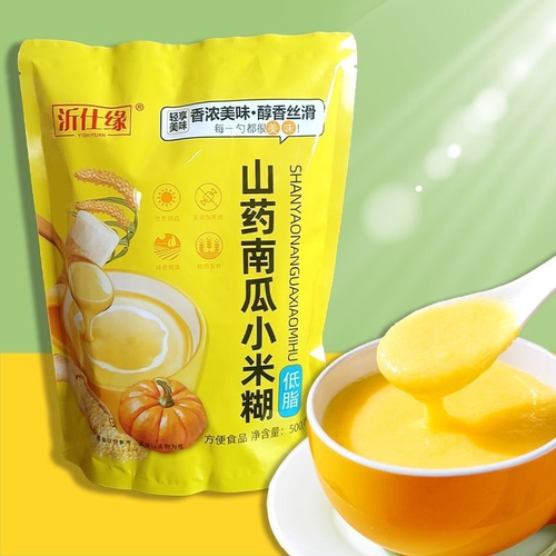 南瓜山药小米糊熟玉米粉营养代餐冲饮速溶方便速食粥即食独立包装