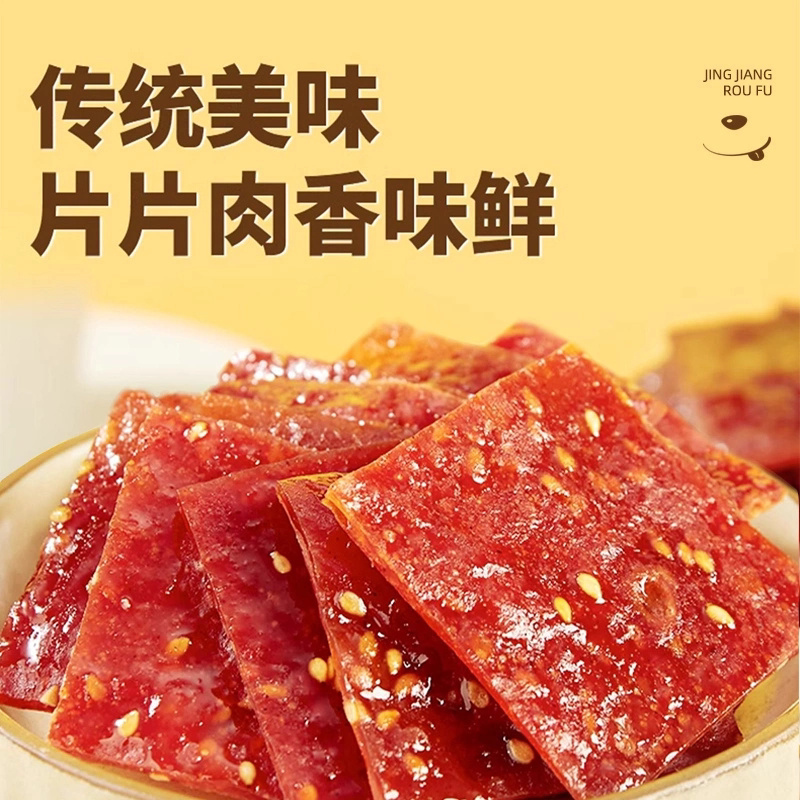 猪肉脯靖江正宗高蛋白手撕肉脯蜜汁味原味办公室解馋网红小零食