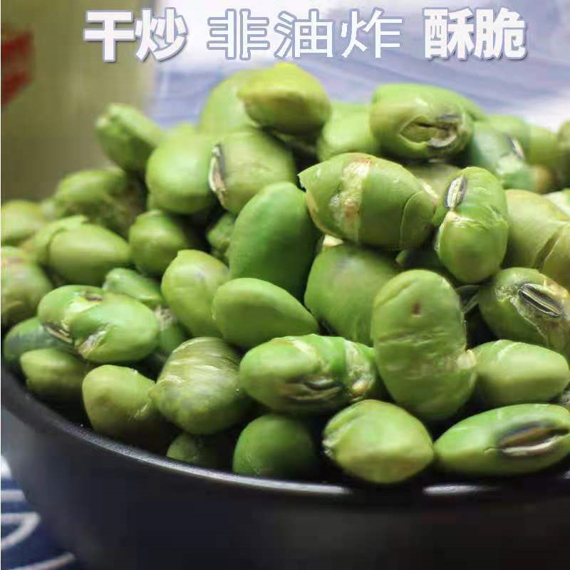 无油干炒青豆酥脆即食熟青豆无添加剂盐炒豆子休闲零食坚果炒货