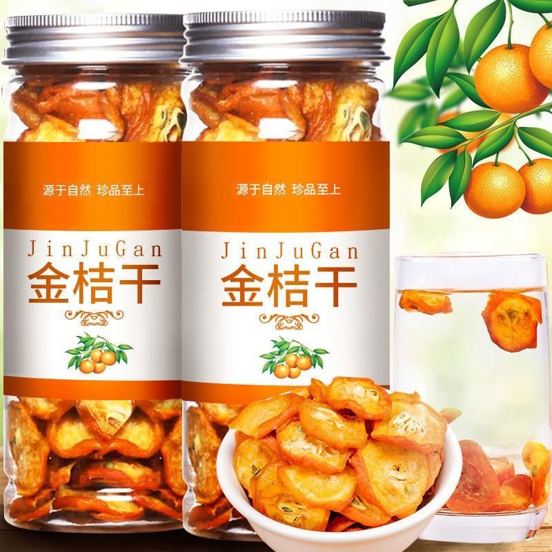 金桔干金桔泡茶无糖金桔干散装金桔特级无添加金桔干泡水罐装陈皮