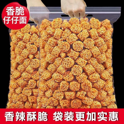 拉面丸子口水面干吃面虾仔面方便面网红怀旧休闲零食小吃批发零售