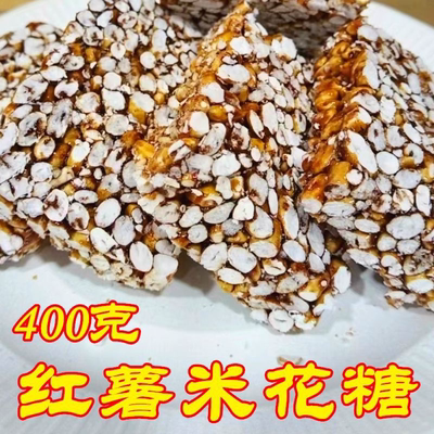 传统纯手工米花糖老式安徽麦芽糖红薯米糖恩施包谷坨坨巫山土特产