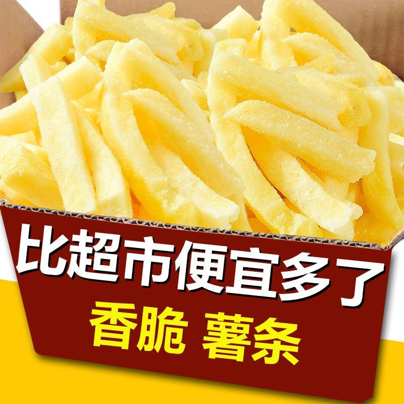 香脆薯条原切土豆条脆非高温油炸非膨化薯类制品薯条批发零食袋装