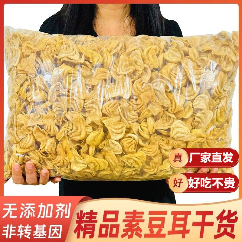 大豆耳素豆制品耳朵素豆鸡翅豆皮人造肉花翅干货菜类麻辣烫火锅