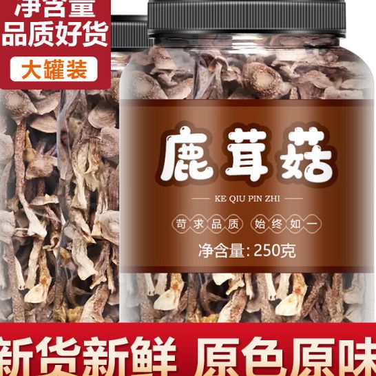 鹿茸菇干货特级鹿茸菌无硫新鲜古田脆脆菇干香菇脆嫩好吃完整不碎