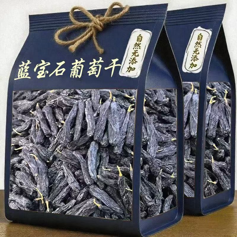 新疆正宗蓝宝石超大葡萄干无籽黑手指葡萄特级提子免洗新货零食