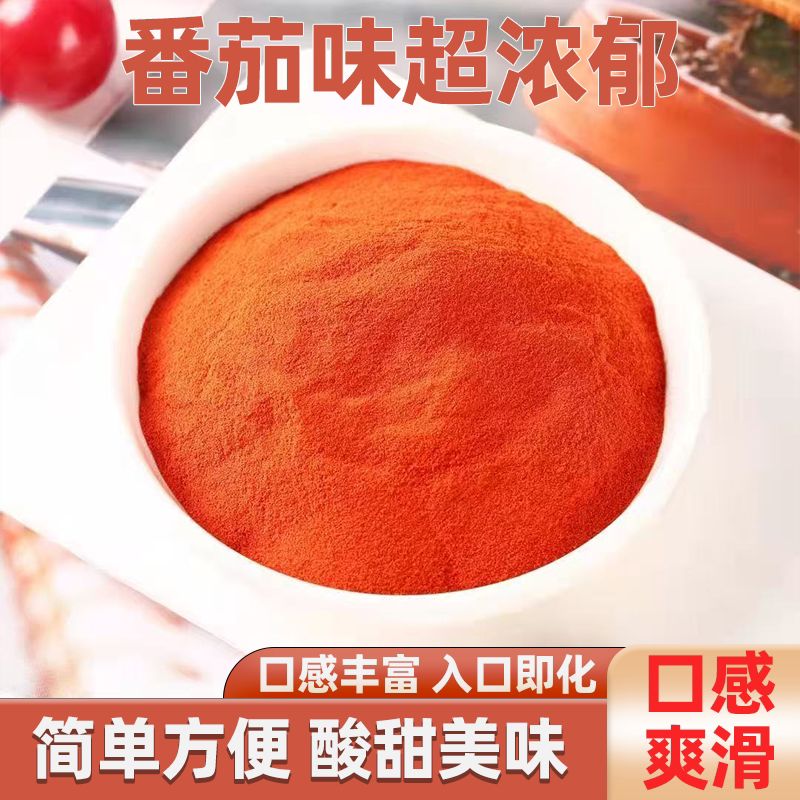 【番茄味撒粉】西红柿粉浓醇入味酸酸甜甜商用烧烤炸薯片外撒粉