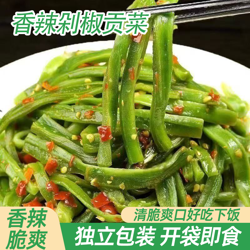 正宗彩椒贡菜下饭菜嘎嘣酥脆美味可口清爽解腻独立包装开袋即食