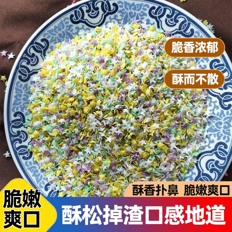 星星彩色多彩面包糠酥而不散脆嫩充足爽口过瘾家用油炸鸡排炸鸡