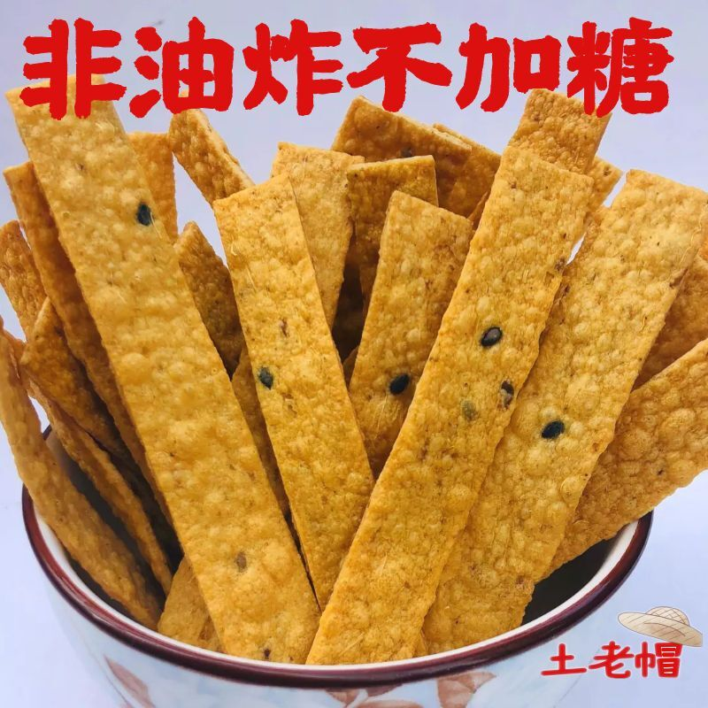 土老帽蜜薯红薯片香脆香酥非油炸无糖精地瓜干红薯干山芋角山芋干