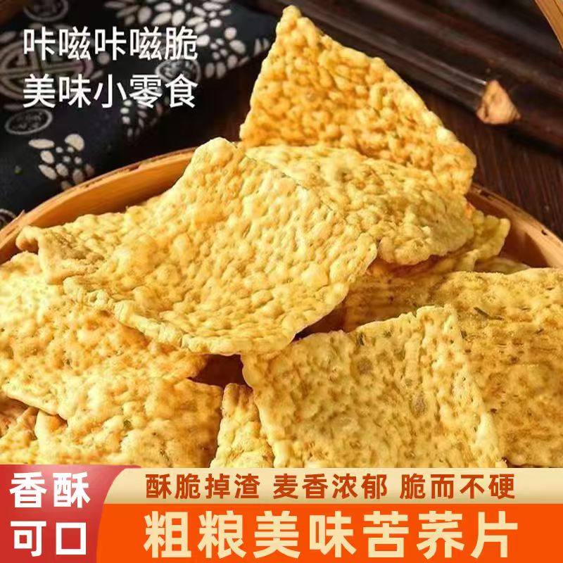 精选粗粮锅巴荞麦大袋咸鲜爽口酥脆麦香浓郁解馋零食休闲好吃不腻,零食/坚果/特产,膨化食品,淘宝优惠券,粉丝福利购,淘宝优惠卷