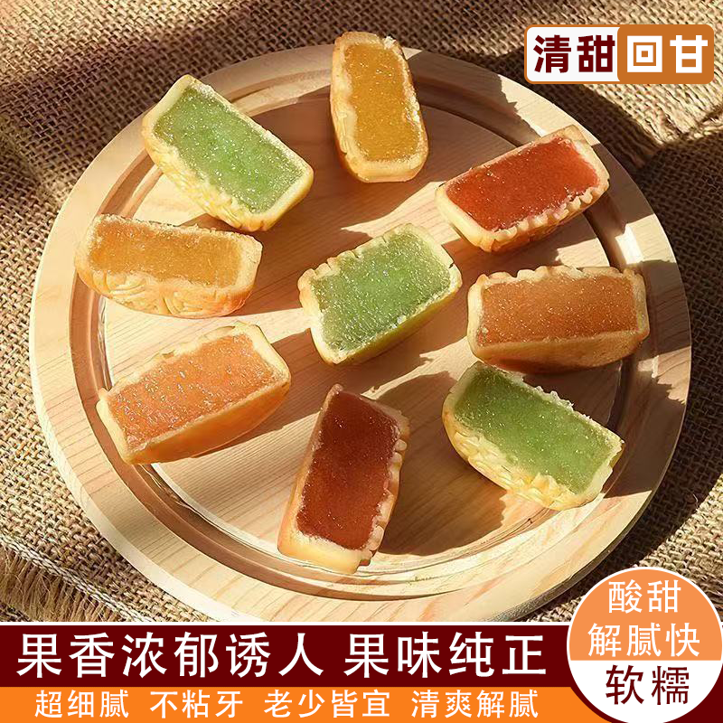 水果味月饼凤梨哈密瓜草莓水蜜桃糕点清香浓郁果馅丰富解馋小零食