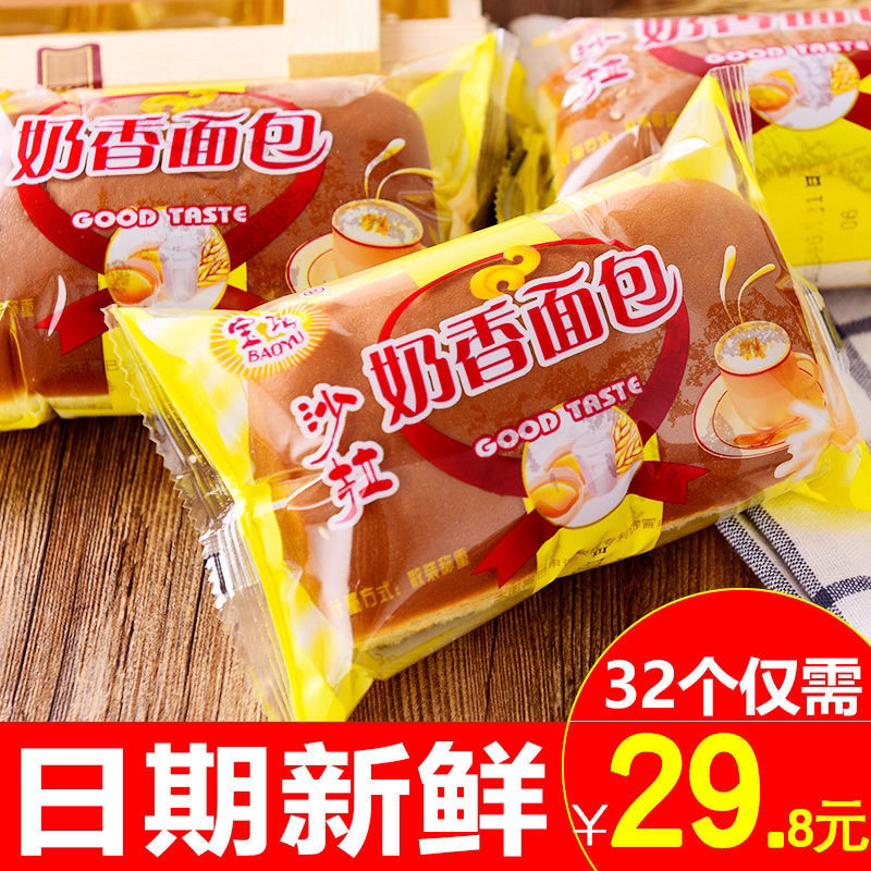 宝语红豆沙拉奶香面包软奶油网红整箱奶酪老式早餐夹心小面包