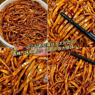 老长沙灯影豆腐丝大包香辣小吃零食麻辣豆皮特产辣条解馋豆腐干