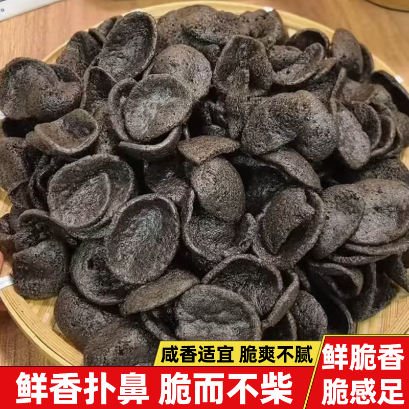 喜盈盈墨鱼片香气扑鼻脆爽过瘾回味无穷解馋小零食黑松露藤椒辣味