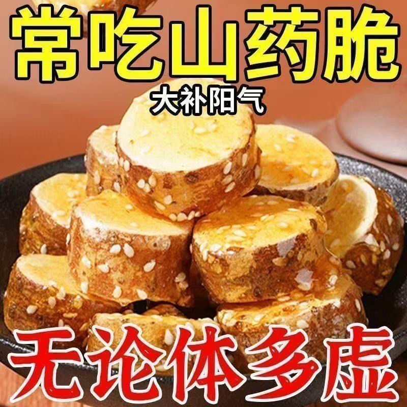 【非油炸】冻干铁棍山药淮山山药正品袋装网红新鲜香脆清甜无添加