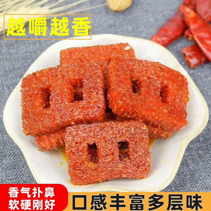 大块牛肉牛鼻子麻辣鲜香爽口劲道超上头回味甜辣紧实不柴解馋零食