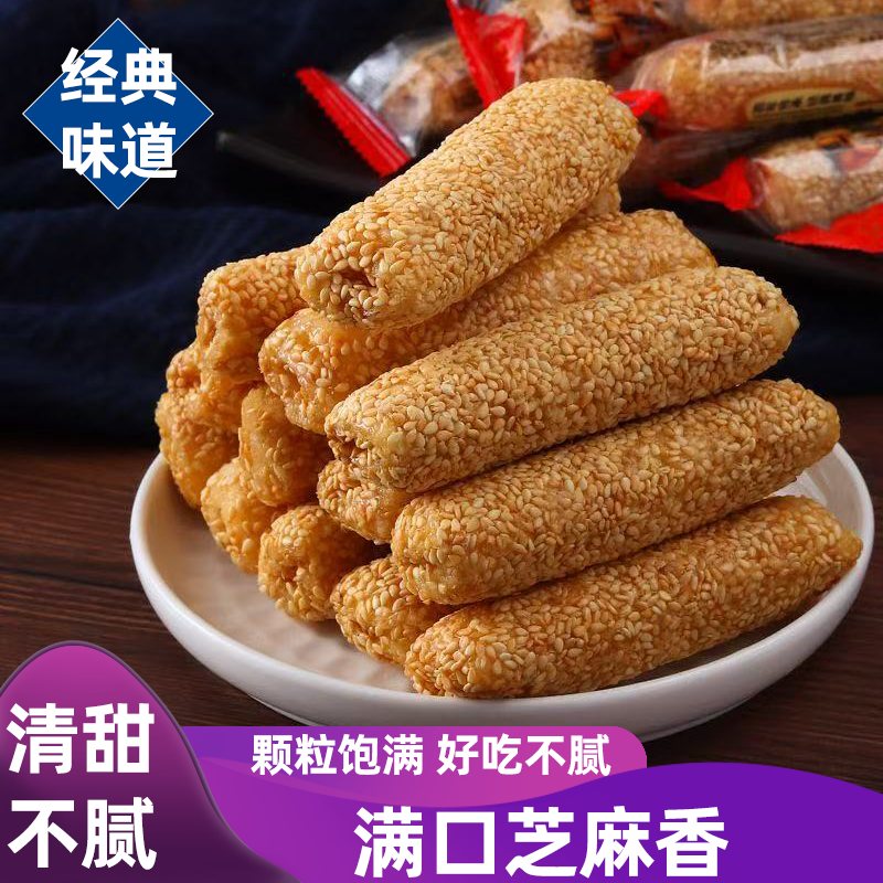 福建特产芝麻棒花生酱夹心蛋卷入口酥脆香酥美味休闲小零食散装